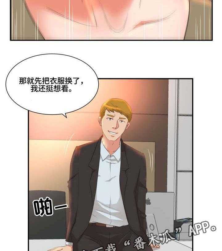 《抛弃秘密》漫画最新章节第8话 8_秘书免费下拉式在线观看章节第【5】张图片