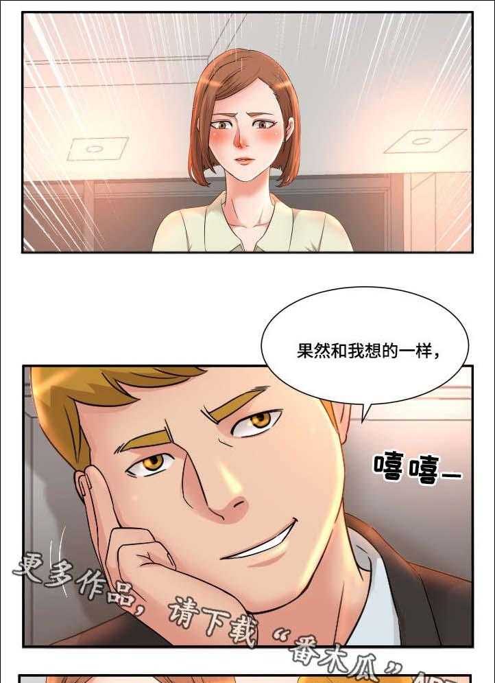 《抛弃秘密》漫画最新章节第8话 8_秘书免费下拉式在线观看章节第【2】张图片