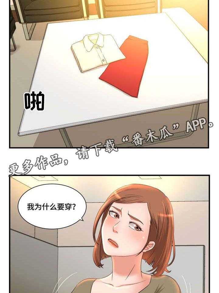 《抛弃秘密》漫画最新章节第8话 8_秘书免费下拉式在线观看章节第【13】张图片