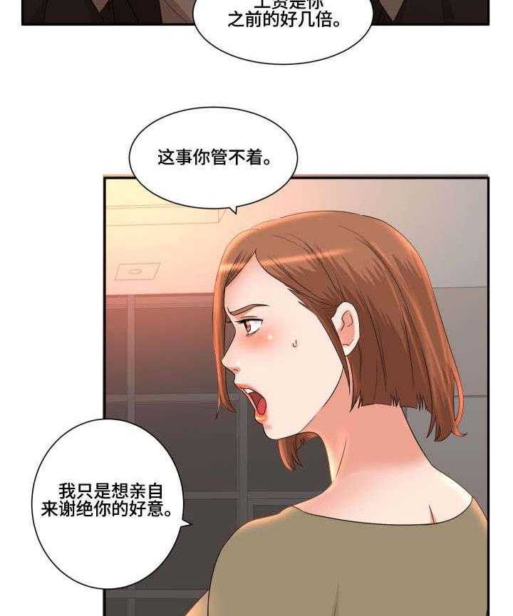 《抛弃秘密》漫画最新章节第8话 8_秘书免费下拉式在线观看章节第【8】张图片