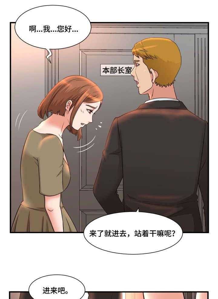 《抛弃秘密》漫画最新章节第8话 8_秘书免费下拉式在线观看章节第【17】张图片