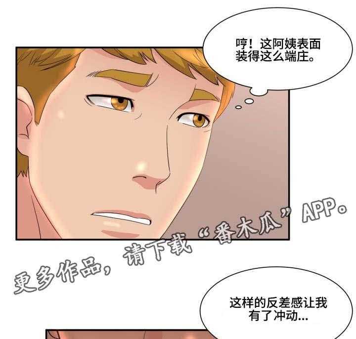 《抛弃秘密》漫画最新章节第9话 9_锁门免费下拉式在线观看章节第【5】张图片