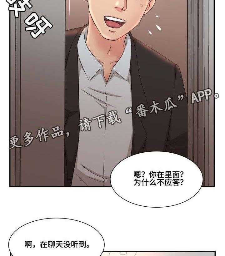 《抛弃秘密》漫画最新章节第9话 9_锁门免费下拉式在线观看章节第【14】张图片