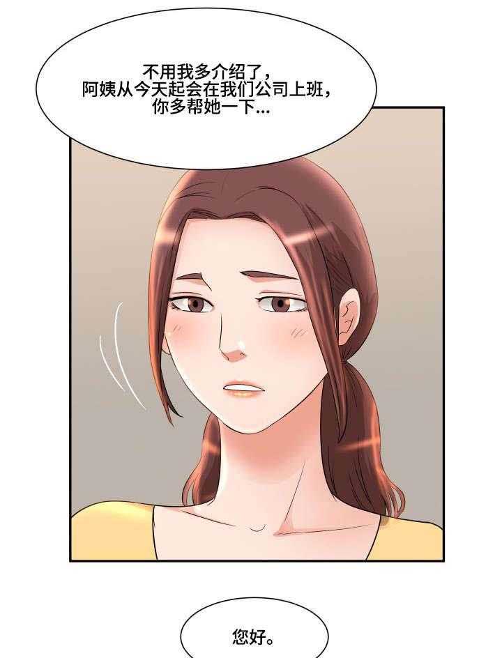 《抛弃秘密》漫画最新章节第9话 9_锁门免费下拉式在线观看章节第【11】张图片