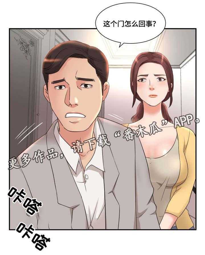 《抛弃秘密》漫画最新章节第9话 9_锁门免费下拉式在线观看章节第【16】张图片