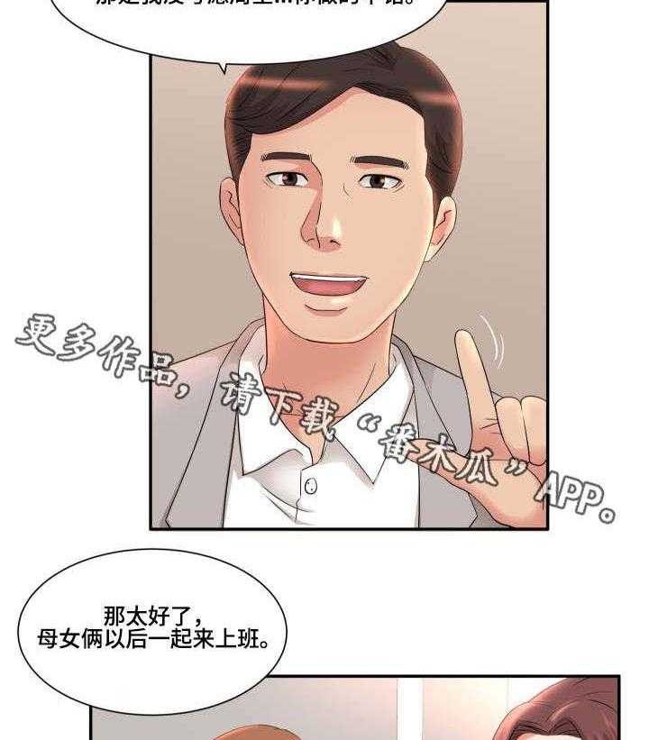 《抛弃秘密》漫画最新章节第9话 9_锁门免费下拉式在线观看章节第【7】张图片