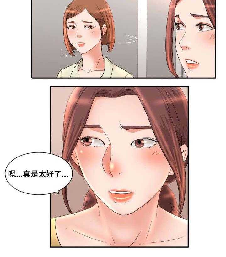 《抛弃秘密》漫画最新章节第9话 9_锁门免费下拉式在线观看章节第【6】张图片