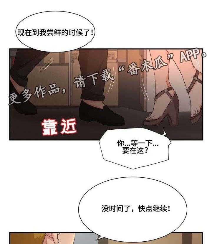 《抛弃秘密》漫画最新章节第10话 10_仓库免费下拉式在线观看章节第【8】张图片