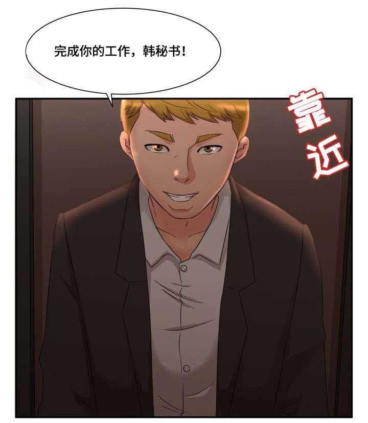 《抛弃秘密》漫画最新章节第10话 10_仓库免费下拉式在线观看章节第【9】张图片