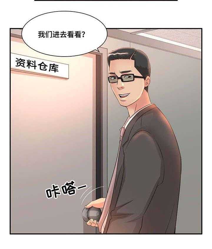 《抛弃秘密》漫画最新章节第10话 10_仓库免费下拉式在线观看章节第【2】张图片