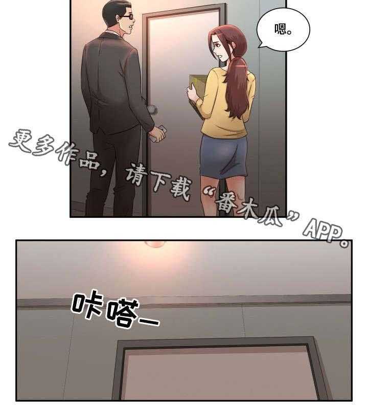 《抛弃秘密》漫画最新章节第11话 11_刺激免费下拉式在线观看章节第【1】张图片