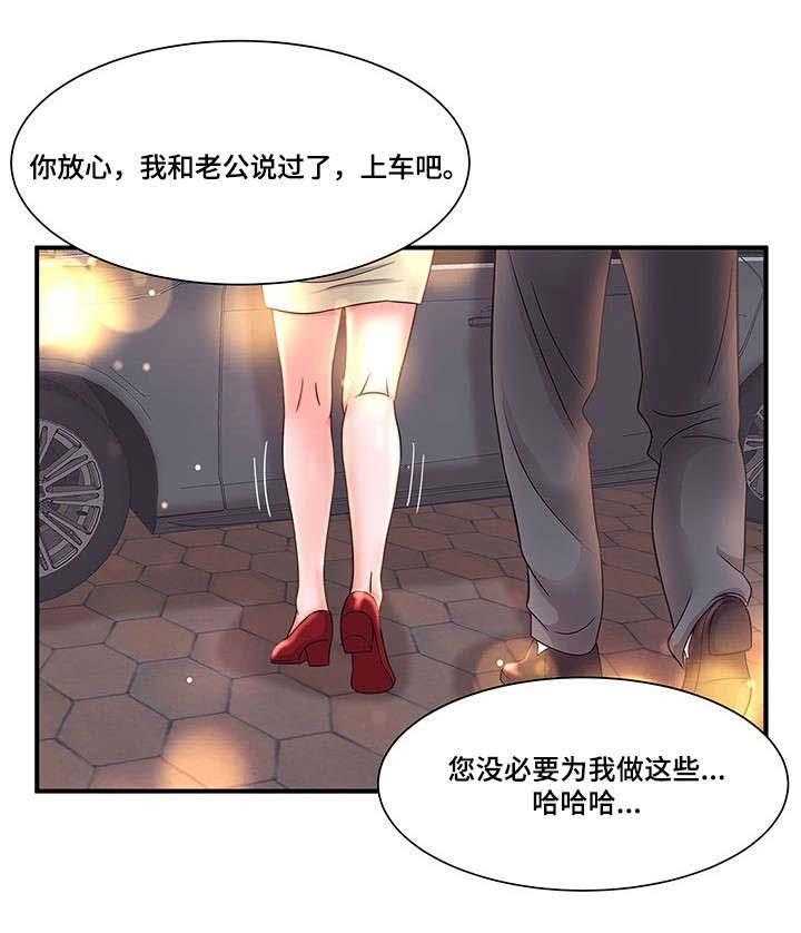 《抛弃秘密》漫画最新章节第12话 12_喧宾夺主免费下拉式在线观看章节第【7】张图片