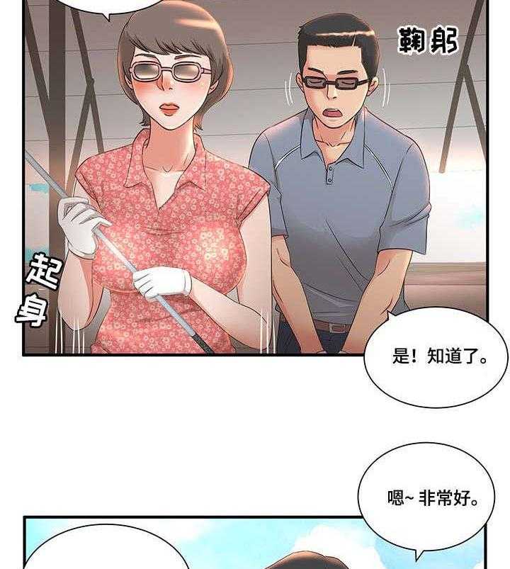 《抛弃秘密》漫画最新章节第12话 12_喧宾夺主免费下拉式在线观看章节第【16】张图片