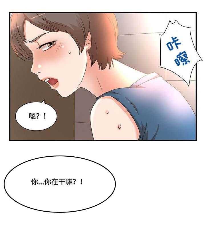 《抛弃秘密》漫画最新章节第13话 13_不满免费下拉式在线观看章节第【9】张图片