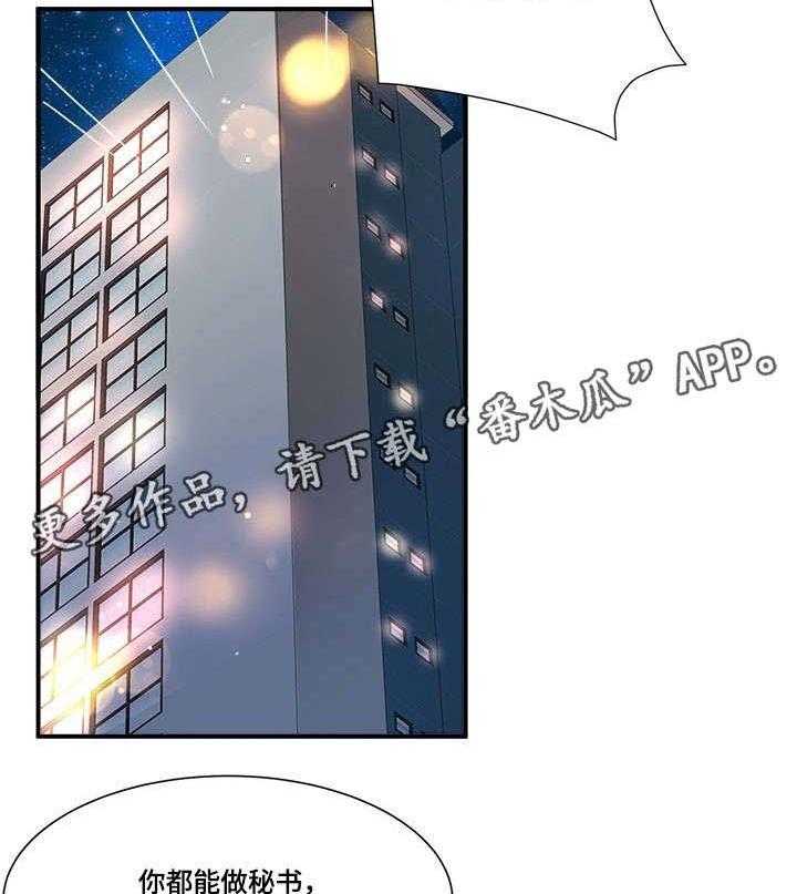 《抛弃秘密》漫画最新章节第14话 14_照片免费下拉式在线观看章节第【2】张图片