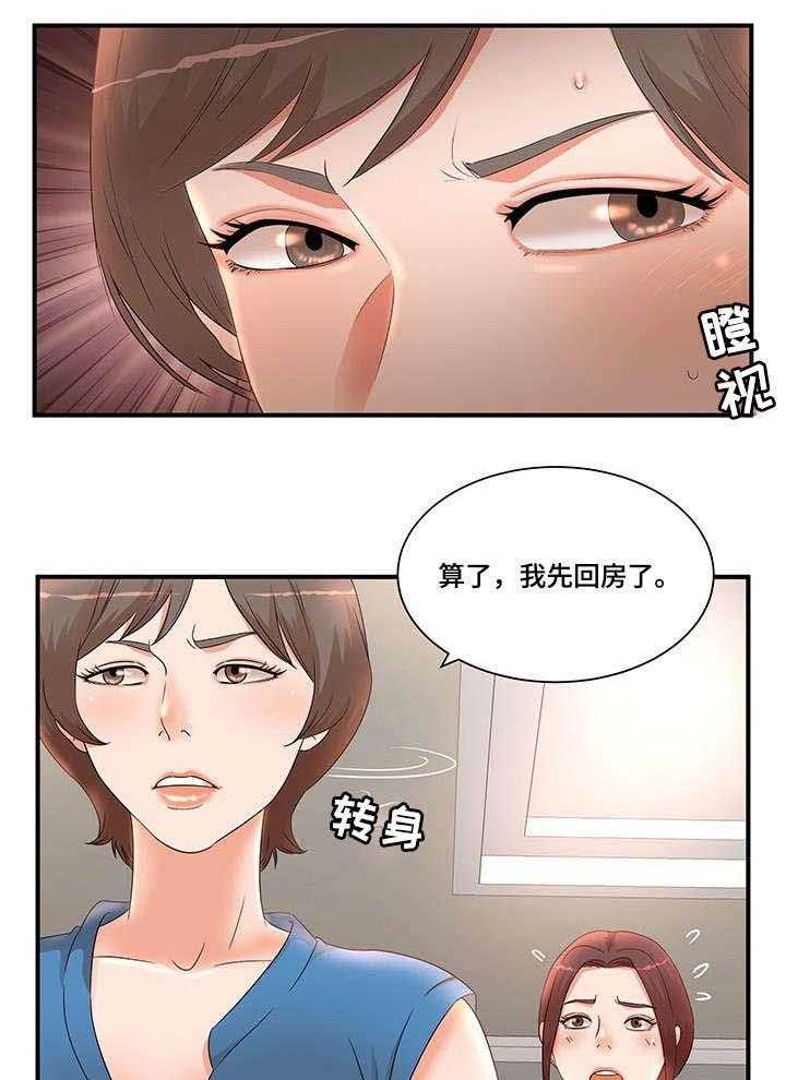 《抛弃秘密》漫画最新章节第14话 14_照片免费下拉式在线观看章节第【20】张图片