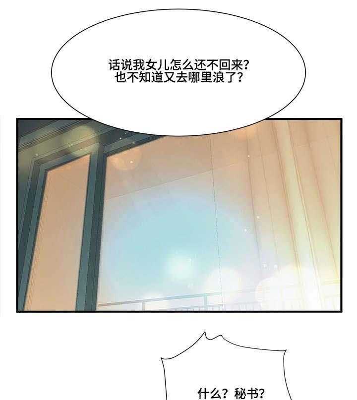 《抛弃秘密》漫画最新章节第14话 14_照片免费下拉式在线观看章节第【3】张图片