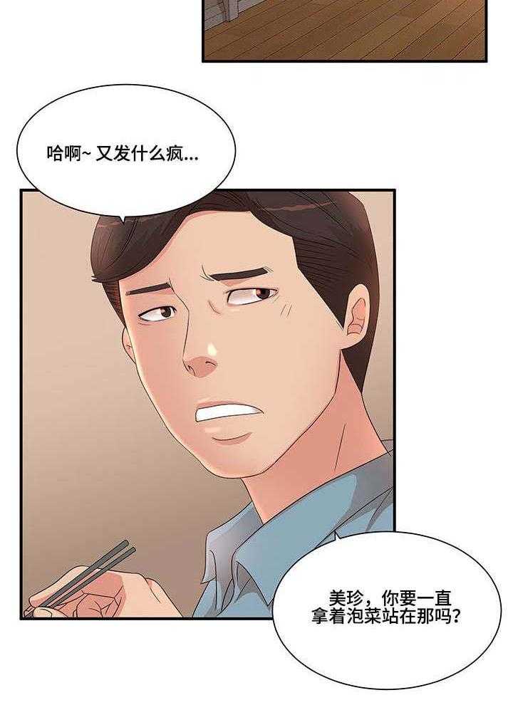 《抛弃秘密》漫画最新章节第14话 14_照片免费下拉式在线观看章节第【18】张图片