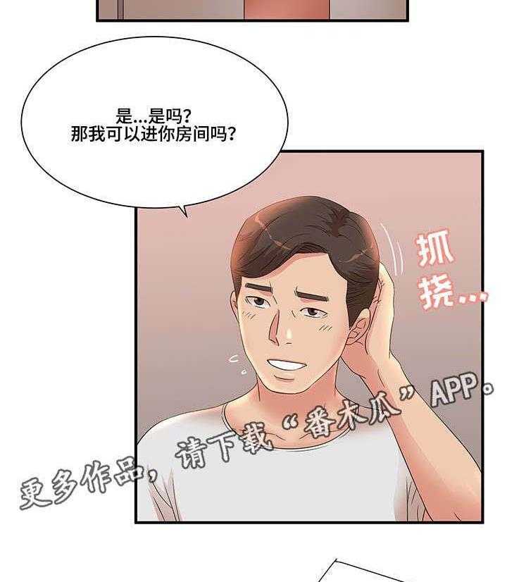 《抛弃秘密》漫画最新章节第15话 15_夜访免费下拉式在线观看章节第【6】张图片