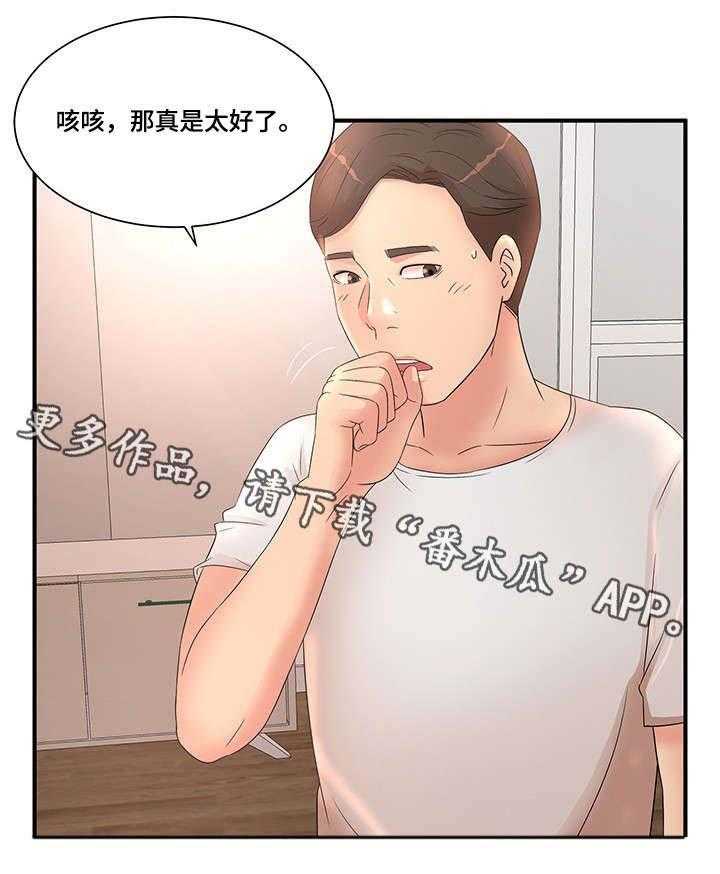 《抛弃秘密》漫画最新章节第15话 15_夜访免费下拉式在线观看章节第【1】张图片