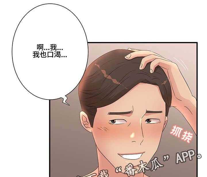 《抛弃秘密》漫画最新章节第15话 15_夜访免费下拉式在线观看章节第【13】张图片