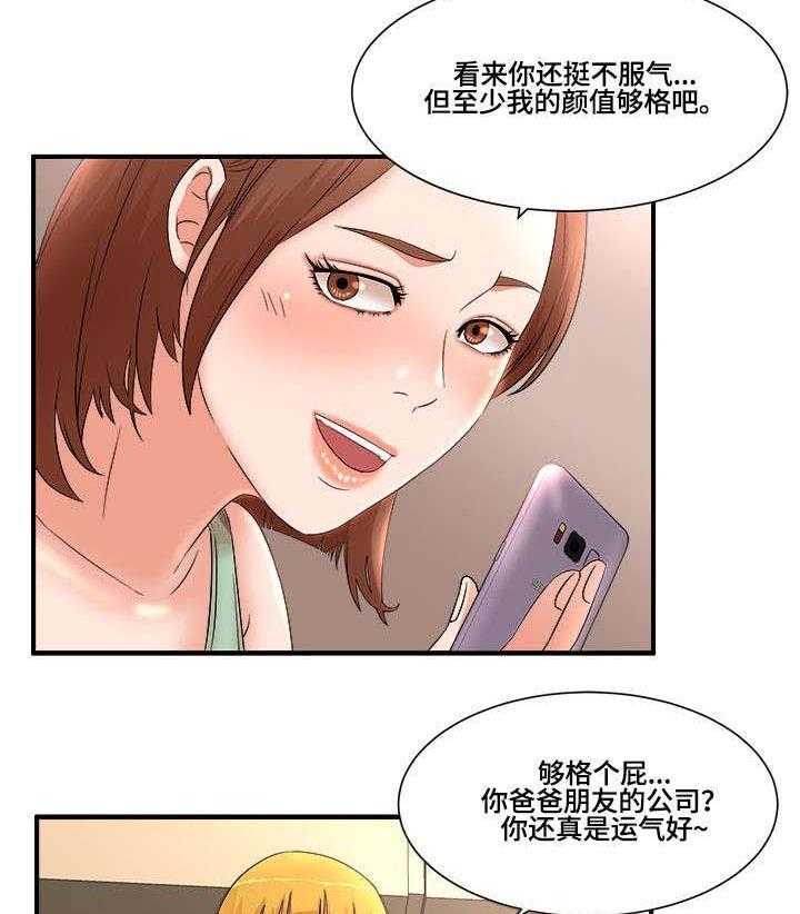 《抛弃秘密》漫画最新章节第15话 15_夜访免费下拉式在线观看章节第【29】张图片