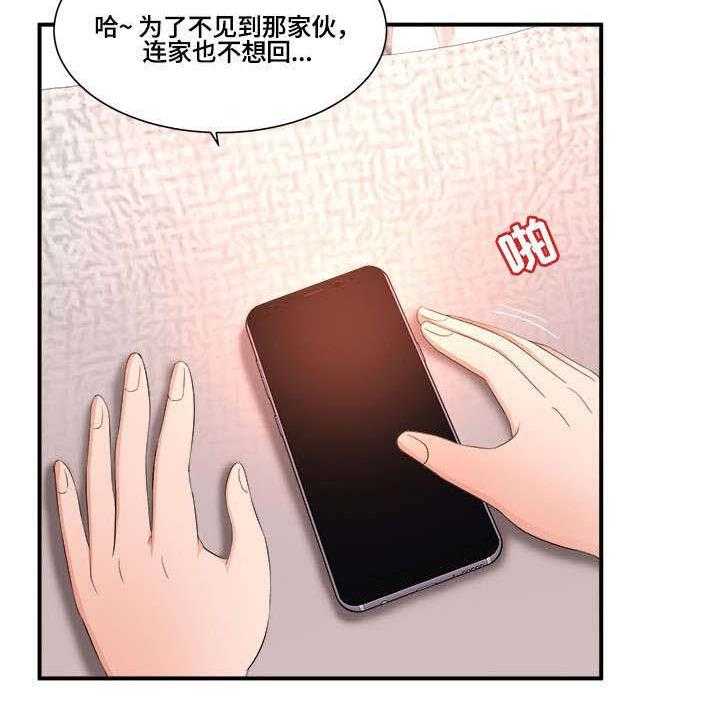 《抛弃秘密》漫画最新章节第15话 15_夜访免费下拉式在线观看章节第【23】张图片