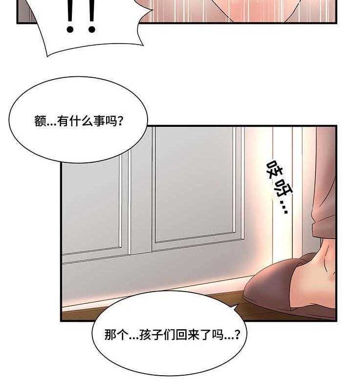 《抛弃秘密》漫画最新章节第15话 15_夜访免费下拉式在线观看章节第【8】张图片