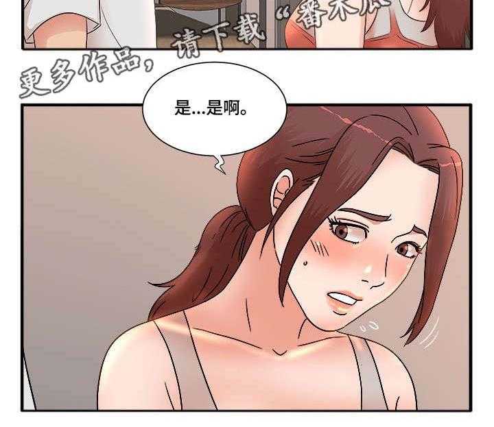 《抛弃秘密》漫画最新章节第16话 16_忍不了免费下拉式在线观看章节第【18】张图片