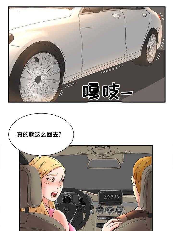 《抛弃秘密》漫画最新章节第16话 16_忍不了免费下拉式在线观看章节第【9】张图片