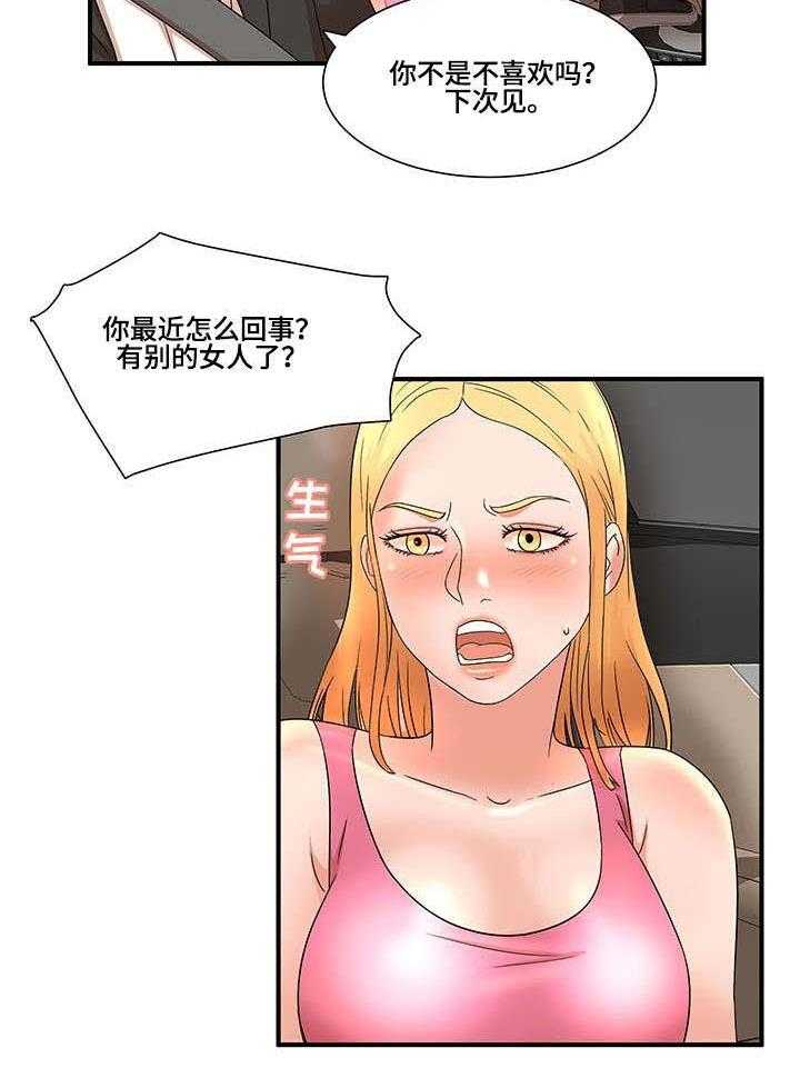 《抛弃秘密》漫画最新章节第16话 16_忍不了免费下拉式在线观看章节第【7】张图片