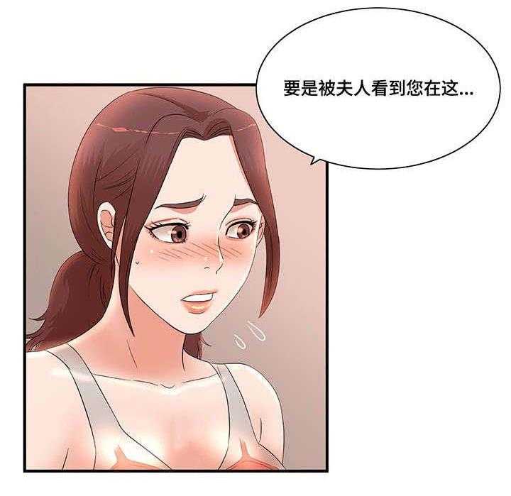 《抛弃秘密》漫画最新章节第16话 16_忍不了免费下拉式在线观看章节第【15】张图片