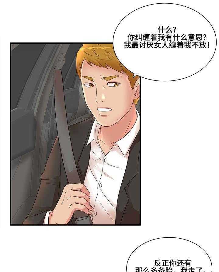 《抛弃秘密》漫画最新章节第16话 16_忍不了免费下拉式在线观看章节第【6】张图片