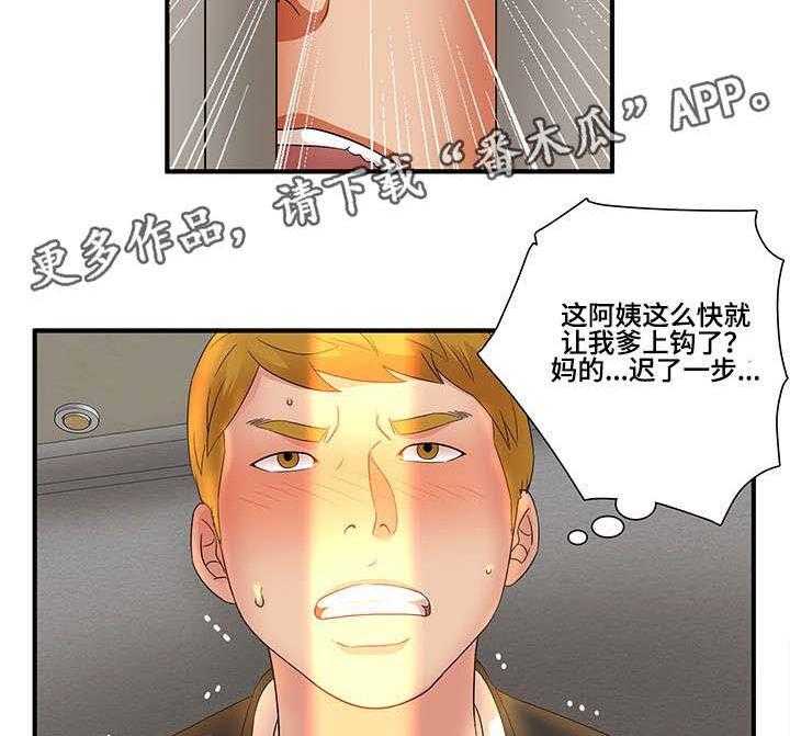 《抛弃秘密》漫画最新章节第17话 17_目睹免费下拉式在线观看章节第【12】张图片