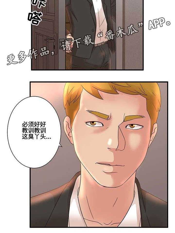 《抛弃秘密》漫画最新章节第17话 17_目睹免费下拉式在线观看章节第【7】张图片