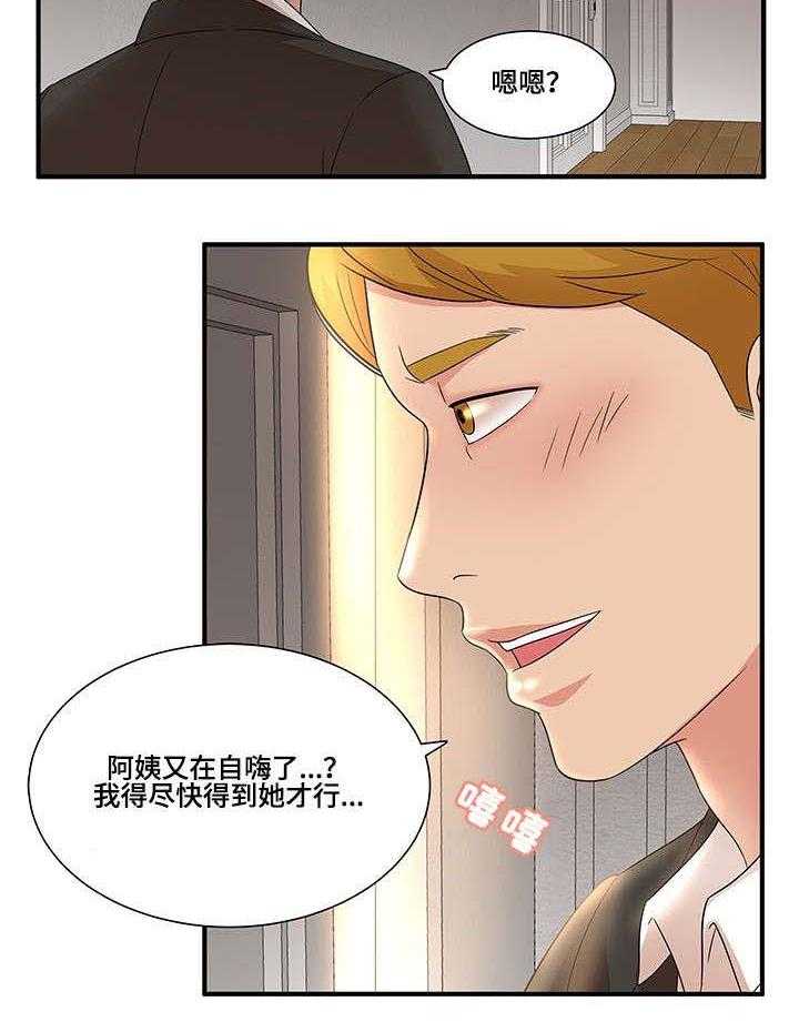 《抛弃秘密》漫画最新章节第17话 17_目睹免费下拉式在线观看章节第【16】张图片