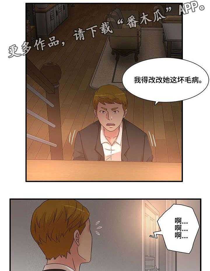 《抛弃秘密》漫画最新章节第17话 17_目睹免费下拉式在线观看章节第【17】张图片