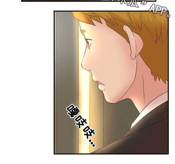 《抛弃秘密》漫画最新章节第17话 17_目睹免费下拉式在线观看章节第【14】张图片