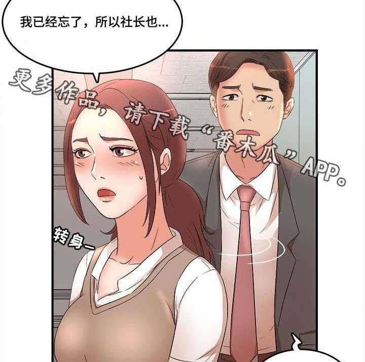 《抛弃秘密》漫画最新章节第19话 19_游戏免费下拉式在线观看章节第【11】张图片