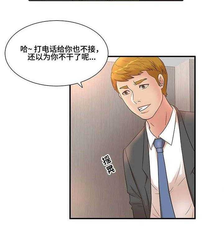 《抛弃秘密》漫画最新章节第19话 19_游戏免费下拉式在线观看章节第【4】张图片