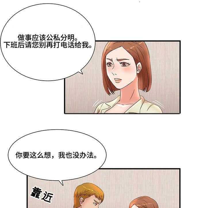 《抛弃秘密》漫画最新章节第19话 19_游戏免费下拉式在线观看章节第【3】张图片