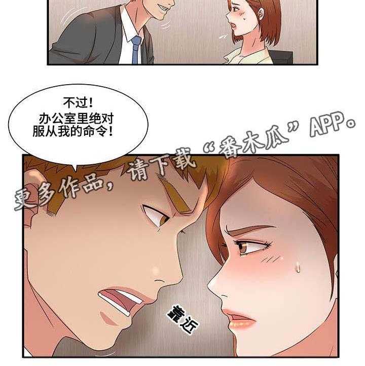 《抛弃秘密》漫画最新章节第19话 19_游戏免费下拉式在线观看章节第【2】张图片