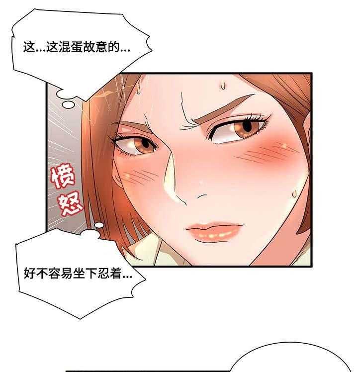 《抛弃秘密》漫画最新章节第20话 20_倒茶免费下拉式在线观看章节第【8】张图片