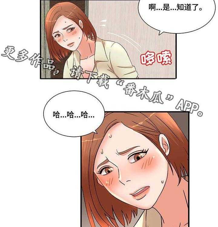 《抛弃秘密》漫画最新章节第20话 20_倒茶免费下拉式在线观看章节第【7】张图片