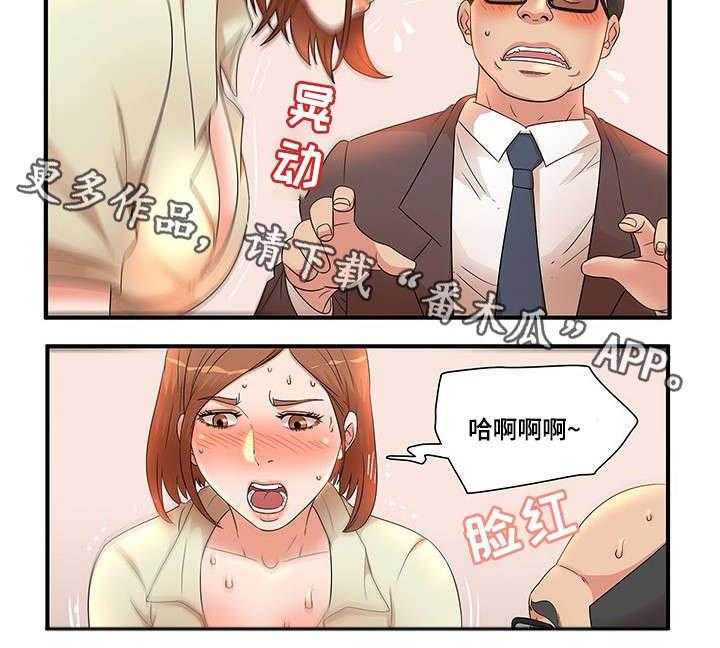 《抛弃秘密》漫画最新章节第20话 20_倒茶免费下拉式在线观看章节第【2】张图片