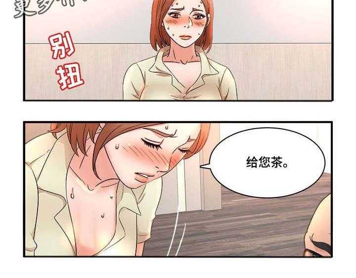 《抛弃秘密》漫画最新章节第20话 20_倒茶免费下拉式在线观看章节第【4】张图片