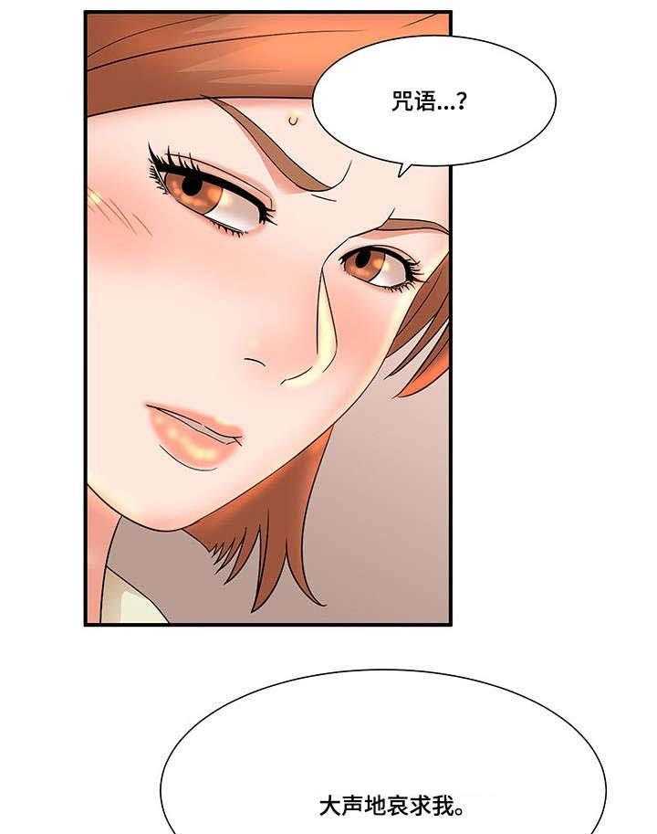 《抛弃秘密》漫画最新章节第21话 21_故意免费下拉式在线观看章节第【19】张图片