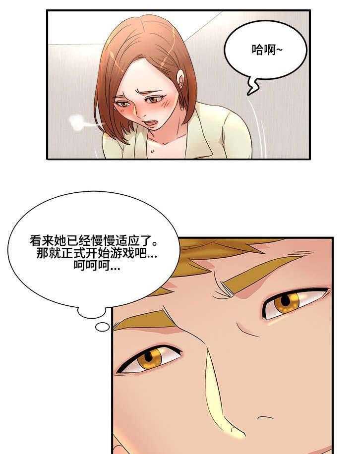 《抛弃秘密》漫画最新章节第21话 21_故意免费下拉式在线观看章节第【22】张图片