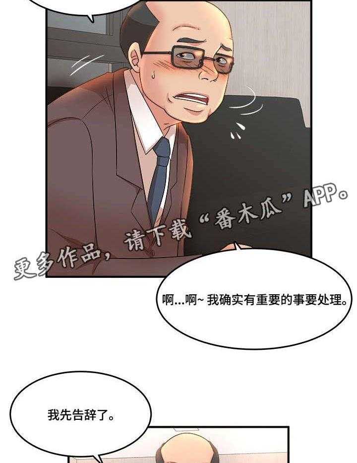 《抛弃秘密》漫画最新章节第21话 21_故意免费下拉式在线观看章节第【24】张图片