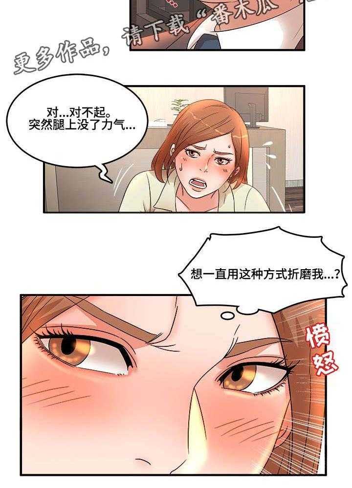 《抛弃秘密》漫画最新章节第21话 21_故意免费下拉式在线观看章节第【26】张图片